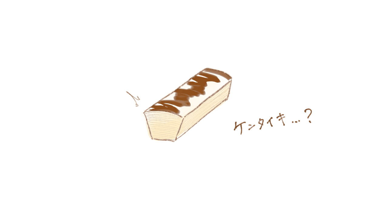 三方六との倦怠期…？
