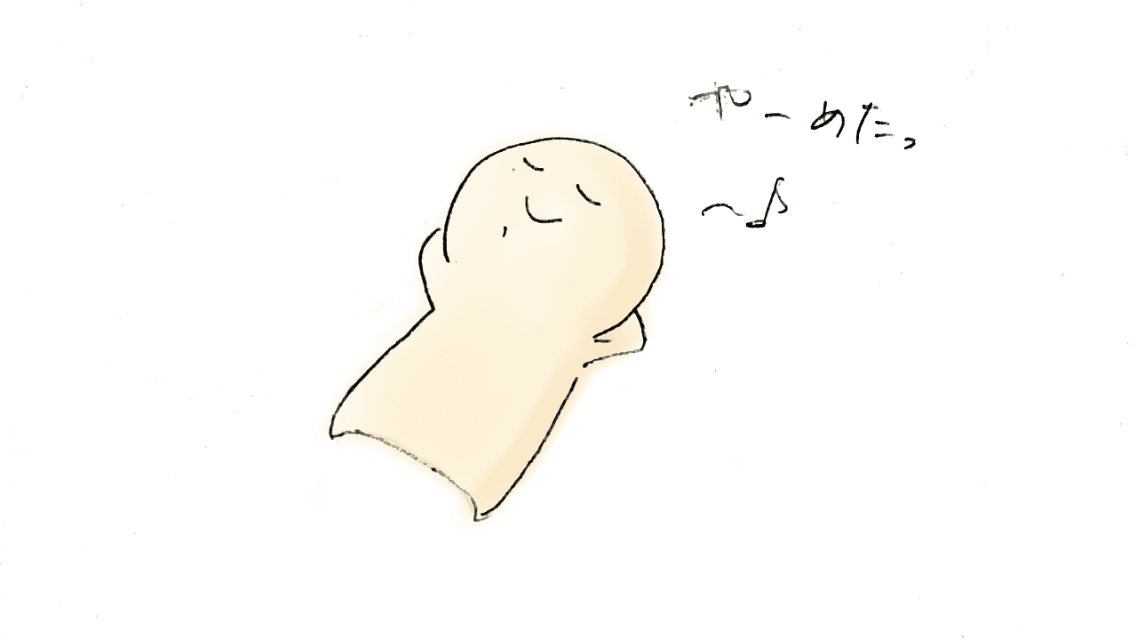 やめる強さ