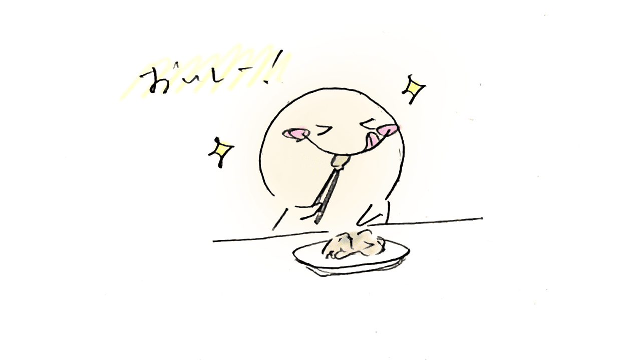 恋人の料理が大変美味しい。