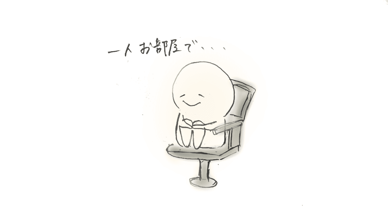 ヒトの多い自習室が苦手だ