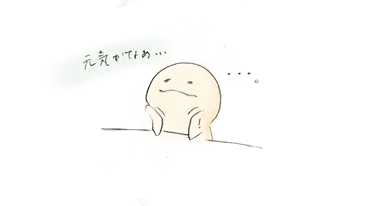 深夜テンションで思い出すあの子