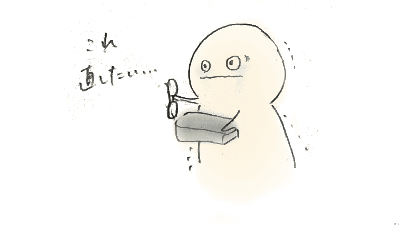 びびり、再来。